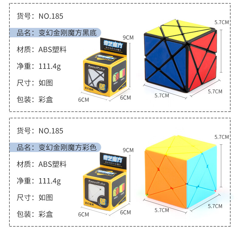 奇艺变幻金刚魔方儿童玩具不规则异形镜面斜转魔方三阶顺滑比赛专用