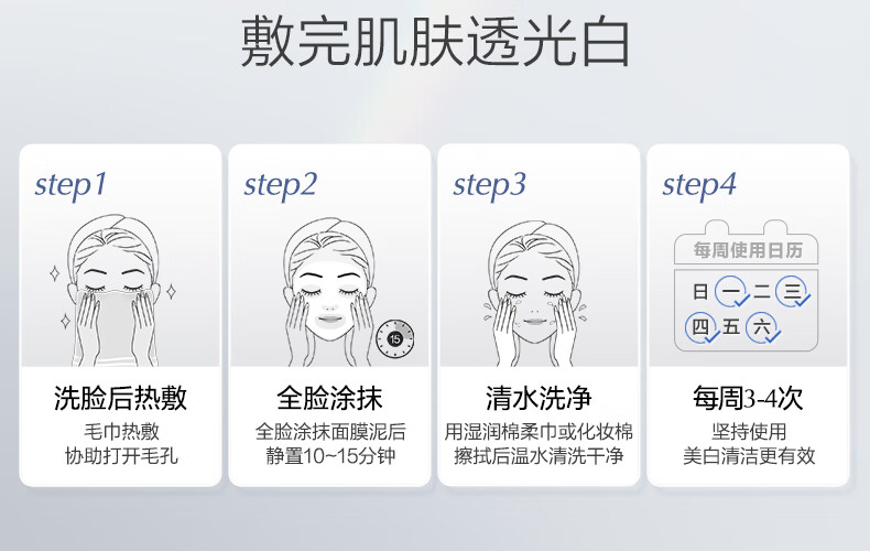 欧诗漫（OSM）珍珠美白淡化斑发光面膜泥50g涂抹精华膏清洁美白保湿护肤品女 【美白淡斑】50g+面膜*2盒