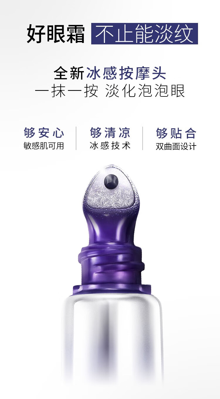 欧莱雅（L'OREAL）欧莱雅第二代紫熨斗眼霜玻色因保湿修护提拉紧致淡化细纹咖啡因 7.5ml*4【共30ml】