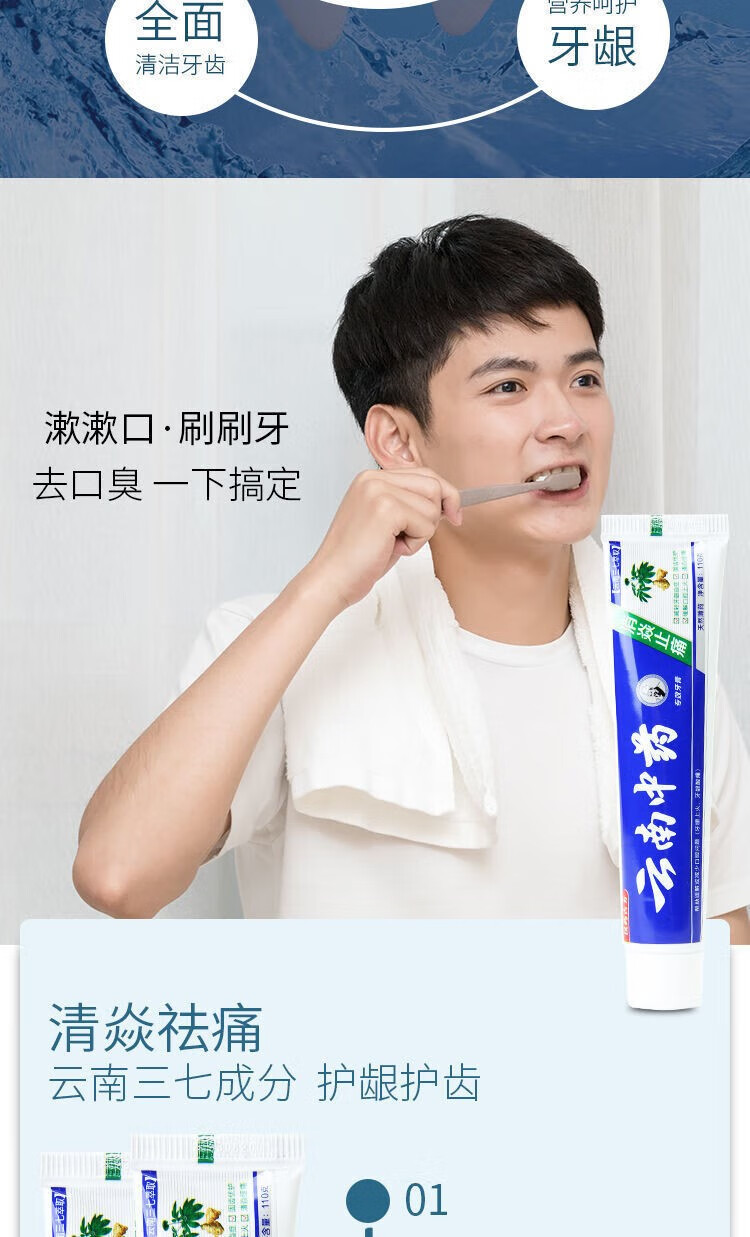 乐贝净 【云南中药】牙膏美白去黄去渍去口臭薄荷清热祛火家庭套装1 【云南中药牙膏110g】4支