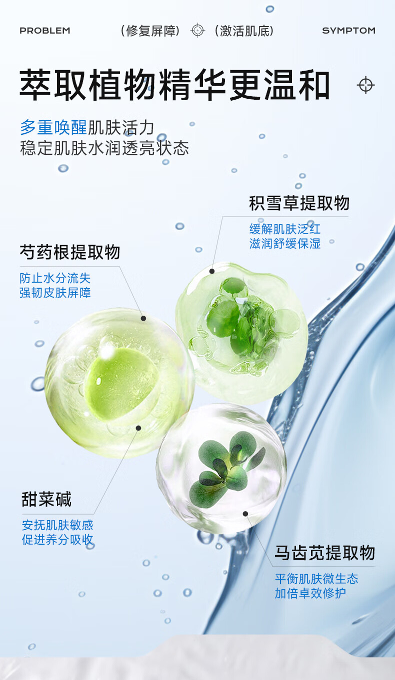 碧素堂维生素B5特安修护爽肤水 修护水120ml