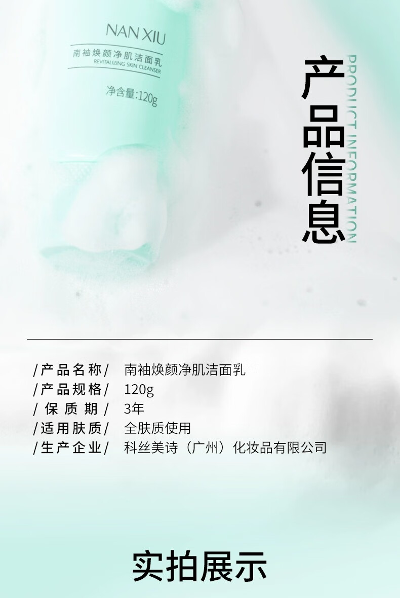 南袖（NANXIU）柚小雪人洗面奶深层清洁净透肌肤泡沫绵密水润不紧绷/楠袖 两瓶装