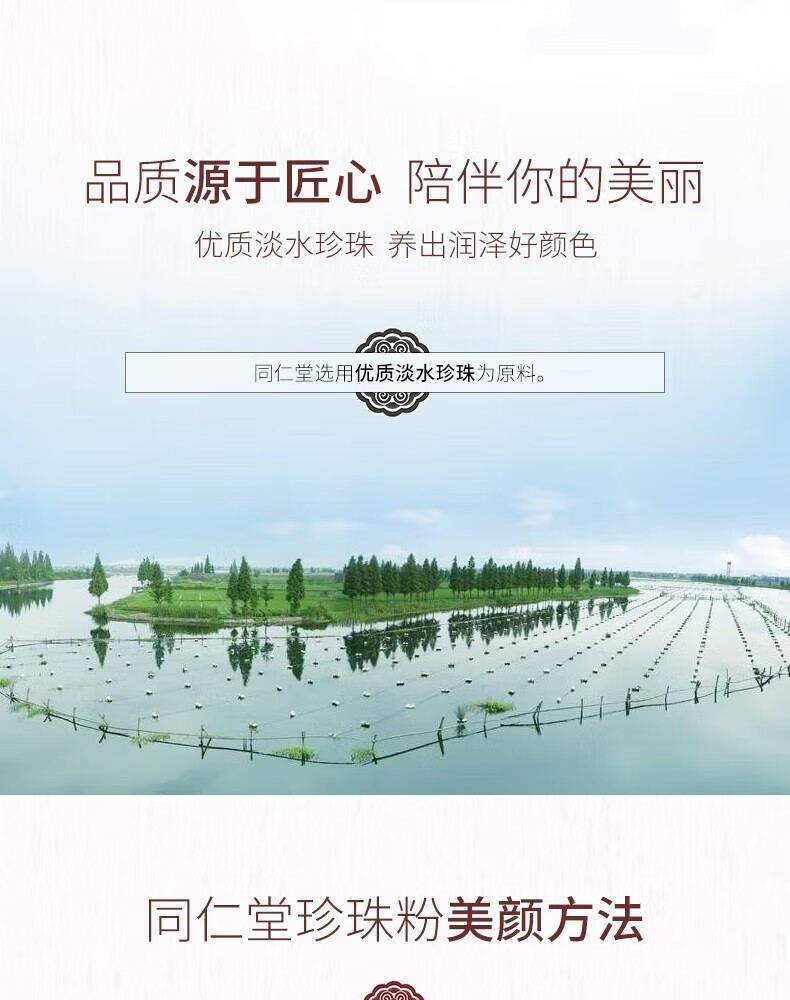 同仁堂纯珍珠粉天然面膜提亮肤色补水嫩肤七子白外用软膜粉美容院专用 微米级珍珠粉25g*2盒