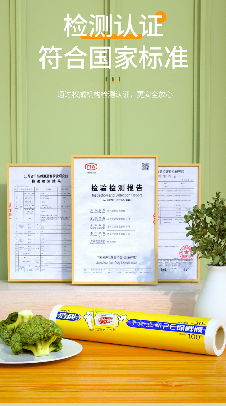 洁成食品级点断式保鲜膜微波炉耐高温家用经济装 点断式保鲜膜30cm*30米*3卷【可撕300次】