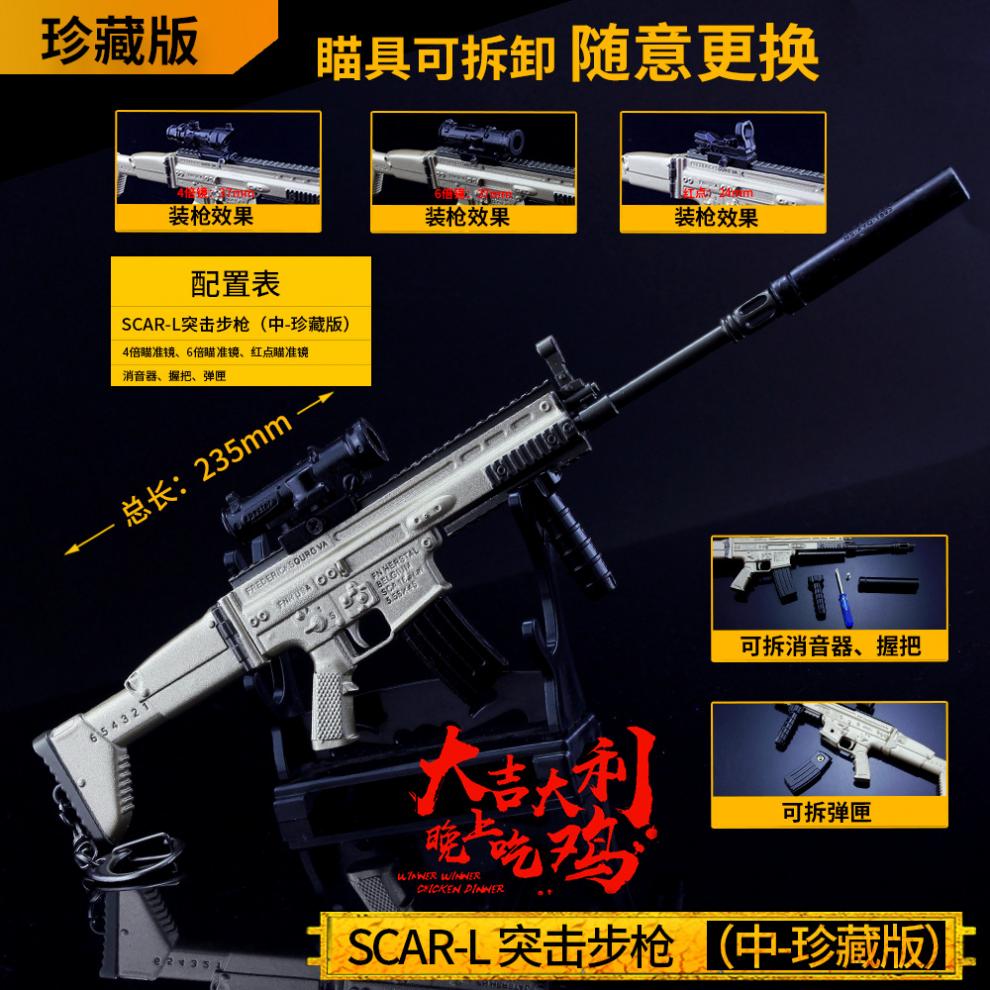 绝地大逃杀周边 速度与力量m416步模型吃鸡合金套装 ko awm迷彩 l瞄具