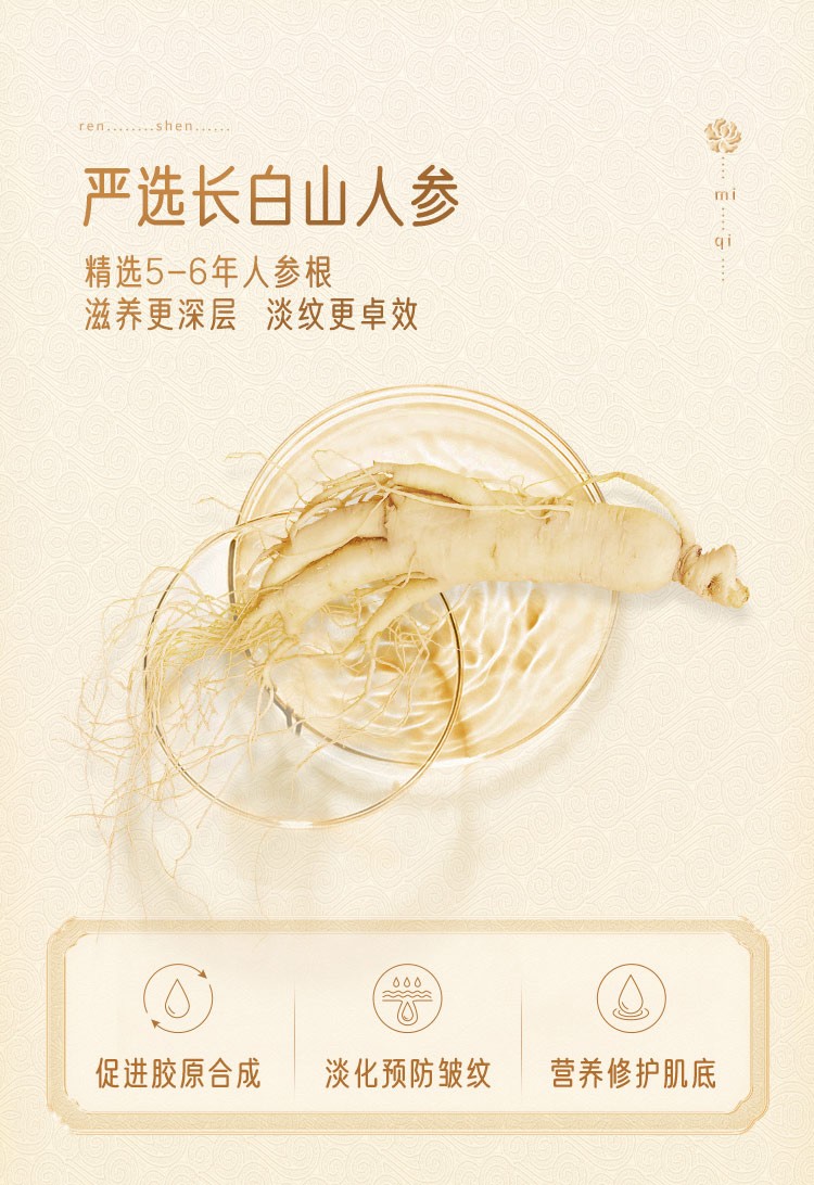 迷奇高级神奇美容蜜补水面霜精华丝素抗皱紧致淡化细皱纹祛斑蜜典国货 高级神奇美容蜜(淡香)