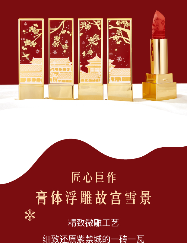 博物文创雪景浮雕口红礼盒方管限定哑光滋润保湿彩妆女生日礼物母亲节 限定版口红礼盒