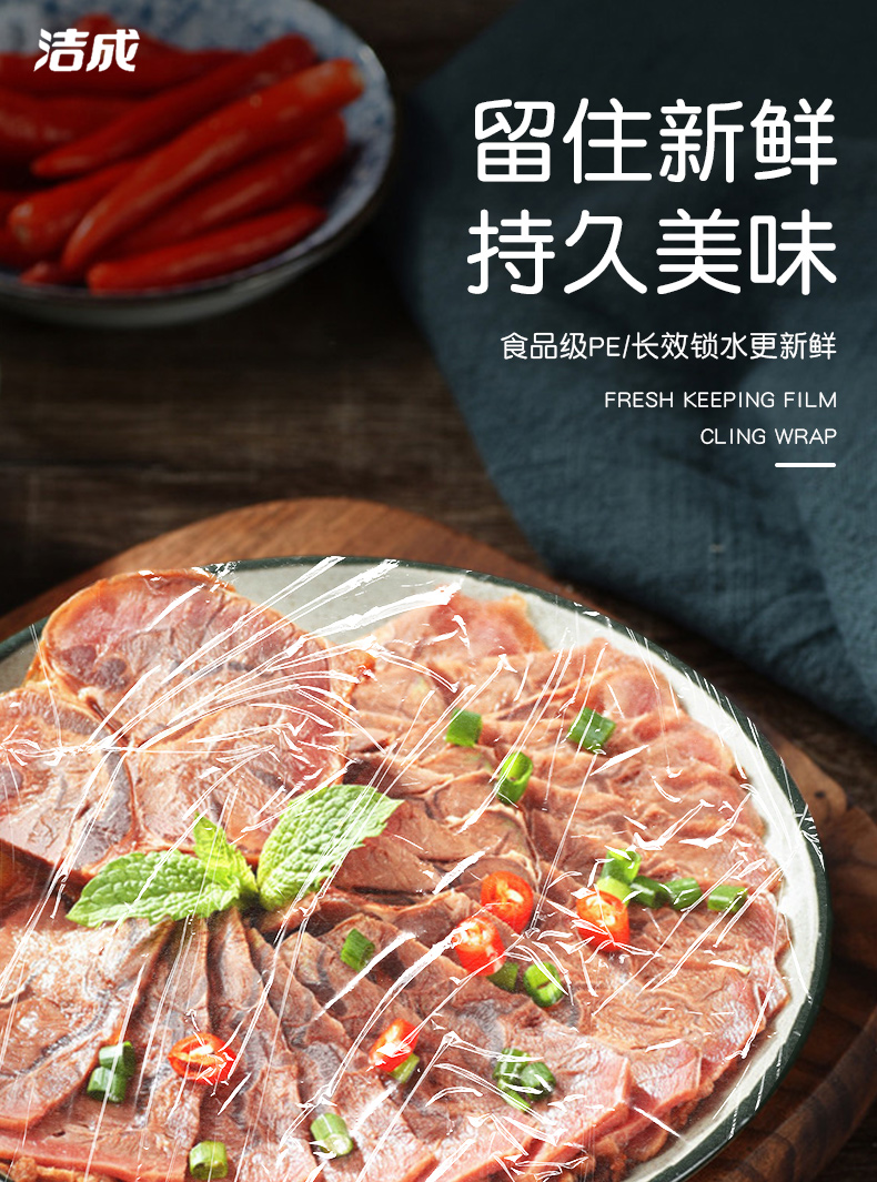洁成保鲜膜点断式家庭经济装厨房冰箱食品级一次性保护膜 点断式30cm*30米发3卷共可撕300张