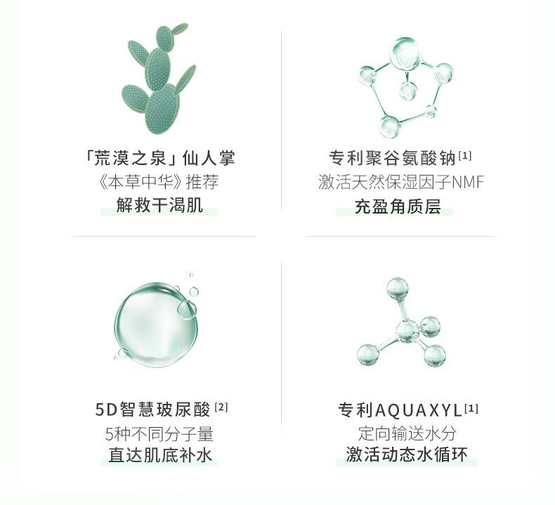 谷雨仙人掌补水保湿滋润水乳霜护肤套装学生秋冬季礼物送女友 洁面150ml+水150ml+乳120ml