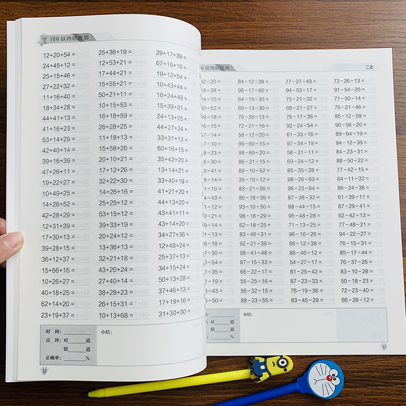 2020小学生数学口算题卡二年级上册100以内加减法连加连减表内乘法