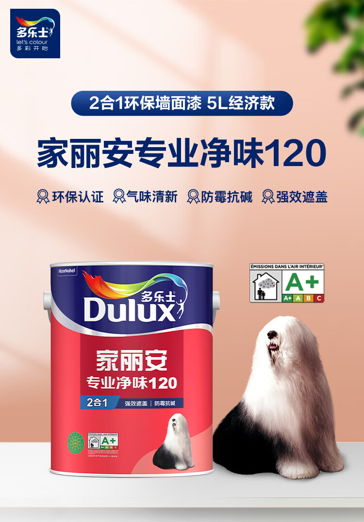 【多乐士A8666】多乐士(dulux)家丽安专业净味120内墙乳胶漆 二合一防霉抗碱墙面漆 油漆涂料 墙漆A8666白色5L【行情 报价 ...