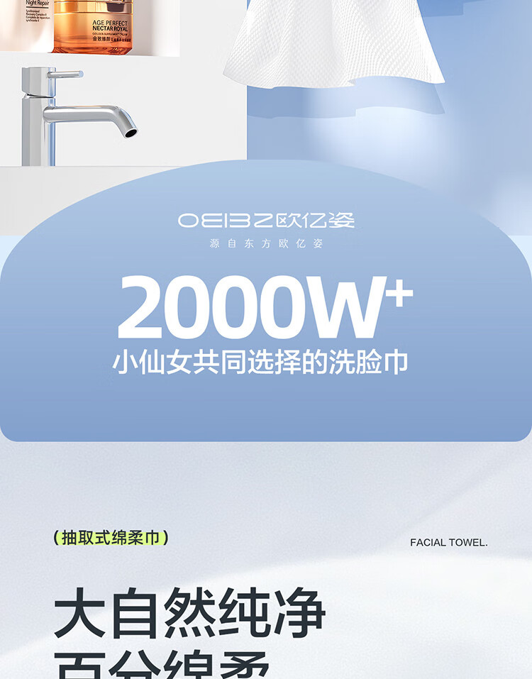 欧亿姿悬挂式洗脸巾抽取式一次性擦脸巾家庭装不掉毛擦脸专用洁面巾 1提/300g+挂钩*1 提