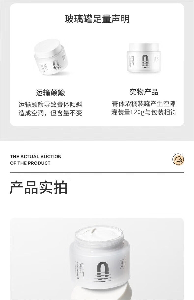 遇见香芬亚马逊白泥膜 深澈清洁毛孔涂抹式面膜吸附黑头学生清洁面膜男女 清洁泥膜120g