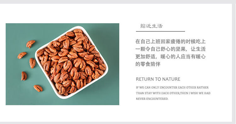 【好店众测】临安山核桃仁(含罐250g)