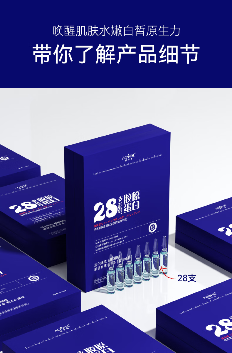 野森博士（DR. YS）[AOUFSE/澳芙雪特证]2ml*28支安瓶377美白精华液B 紧致抗皱精华液（2ml*28支/盒）