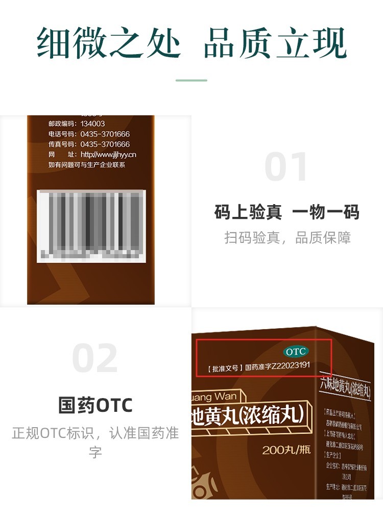 仁和 六味地黄丸 浓缩丸滋阴补肾盗汗遗精肾阴虚zf 216丸*6盒装