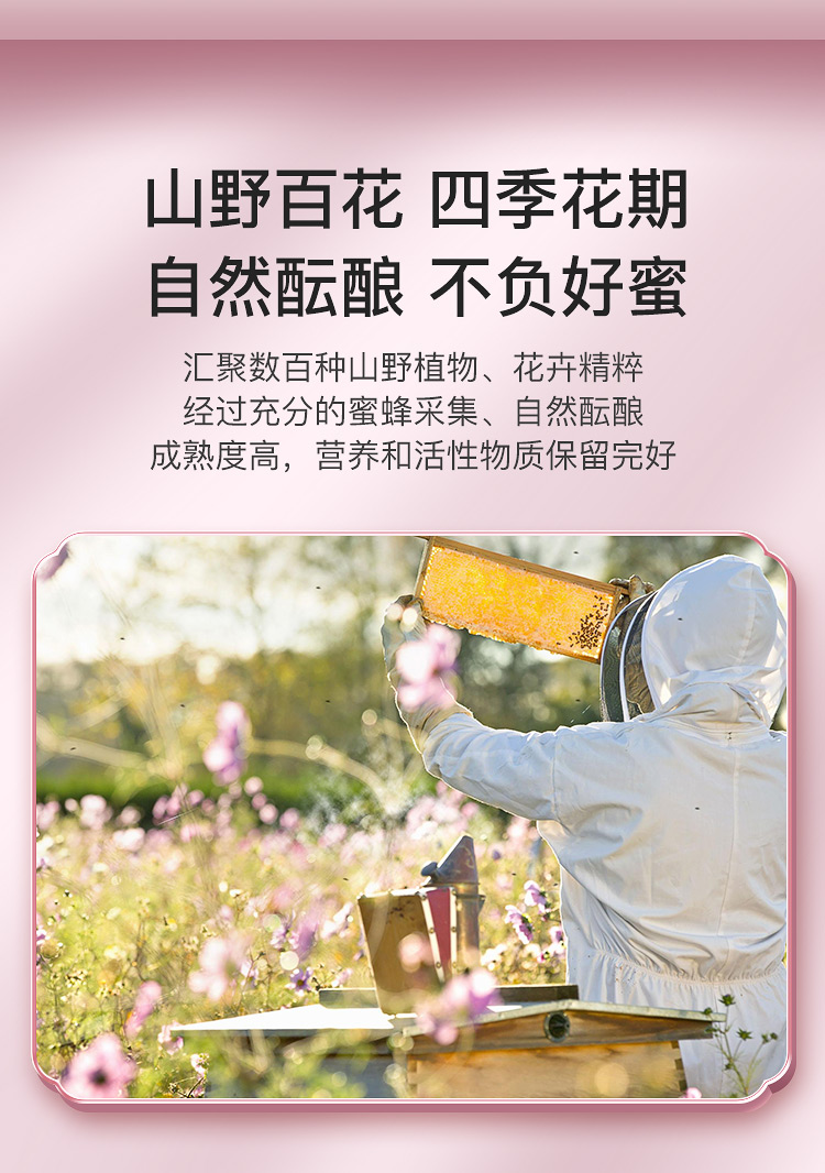 张太和 百花蜂蜜250g/罐 香甜可口小罐装 250g/罐