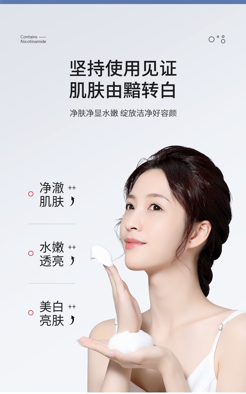 【下单到手2件】韩伦美羽娅芝美白洗面奶150g 深层清洁除螨黑头烟酰胺洗面奶男女生通用洁面乳 美白洗面奶