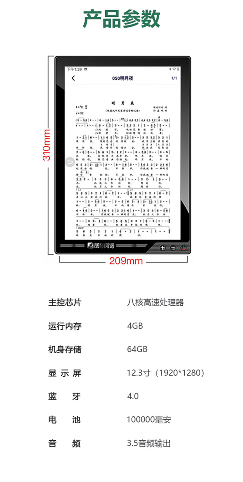 60朋音动态读谱机d10t50电子阅谱器伴奏变调萨克斯电吹管二胡钢琴d