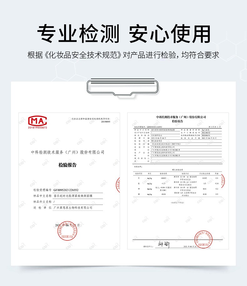 DRVE 涂抹面膜提拉紧致淡纹滋养补水 嫩肤透明小绷带便携男女士可用 14粒/盒
