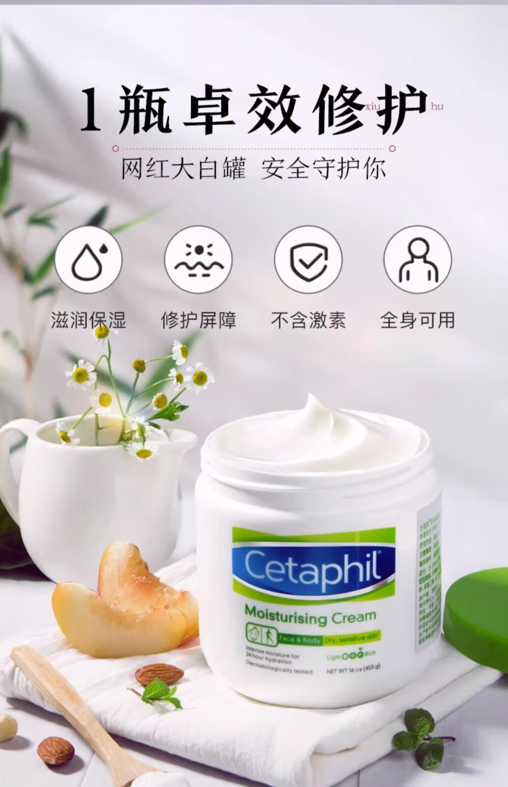 丝塔芙大白罐婴儿保湿润肤面霜补水滋润身体乳宝宝敏感肌适用 【便携装】250g*1