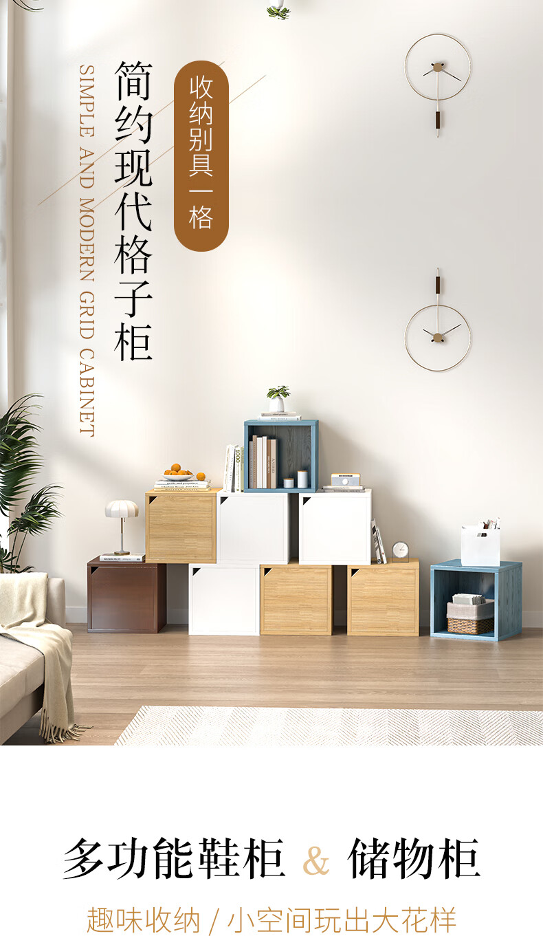 佳家林家用简易书柜落地格子柜储物收纳柜省空间防尘格子柜子 简易款单层暖白色30cm