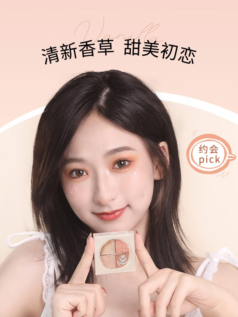 卡姿兰（Carslan）奶咖四色闪亮眼影盘哑光闪粉懒人大地色防水防汗不飞粉易上色 【HOT】01脏脏摩卡