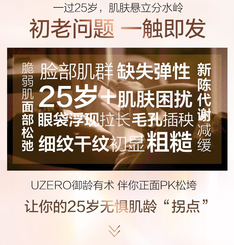 优资莱（UZERO） 紧致补水洁面水乳精华面霜眼霜套装国货化妆护肤品淡化细纹礼盒 【礼盒装】10件套礼盒紫
