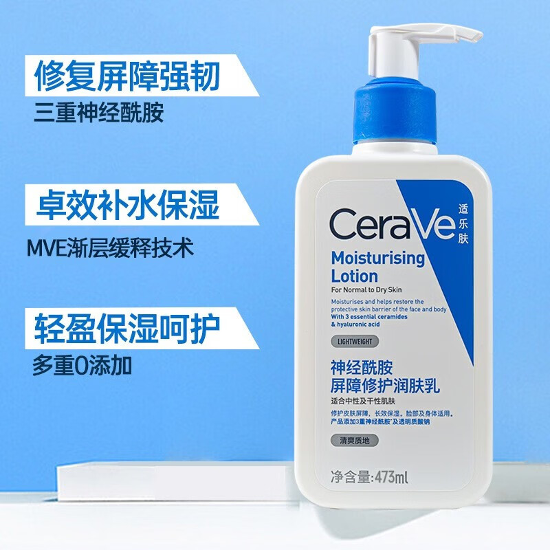 适乐肤面霜C霜补水保湿女干皮滋润修护维稳屏障敏感肌神经酰胺c霜身体乳 c霜50ml