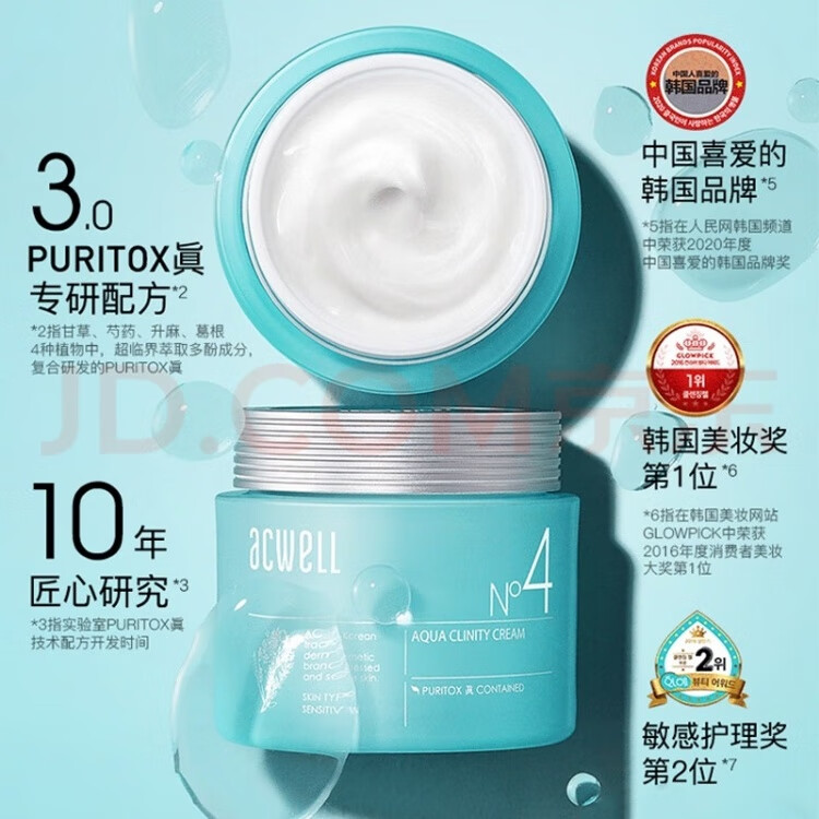 艾珂薇acwell第三代n4修护面霜补水滋润日霜舒缓修护敏感肌 50ml
