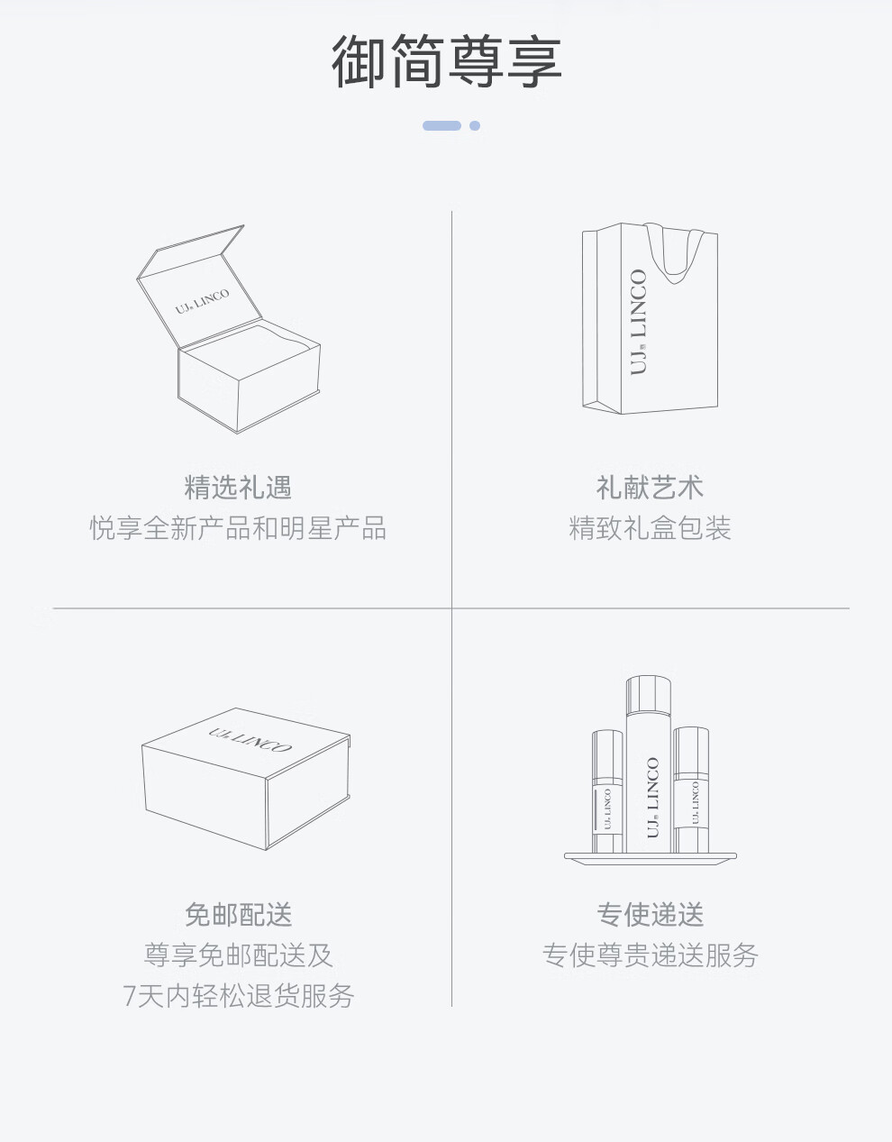 御简（UJ.LINCO）精萃水补水爽肤水保湿水舒缓镇静湿敷水玻尿酸毛孔收缩屏障修护 150ml