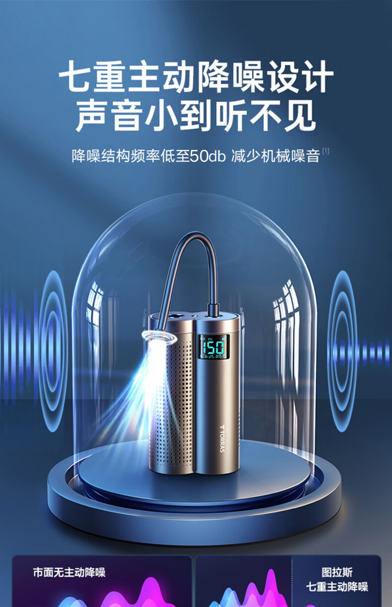 图拉斯（TORRAS）车载充气泵 汽车充气泵车载加气泵无线便携多功能预设胎压数显轮胎打气筒摩托自行车-升级款