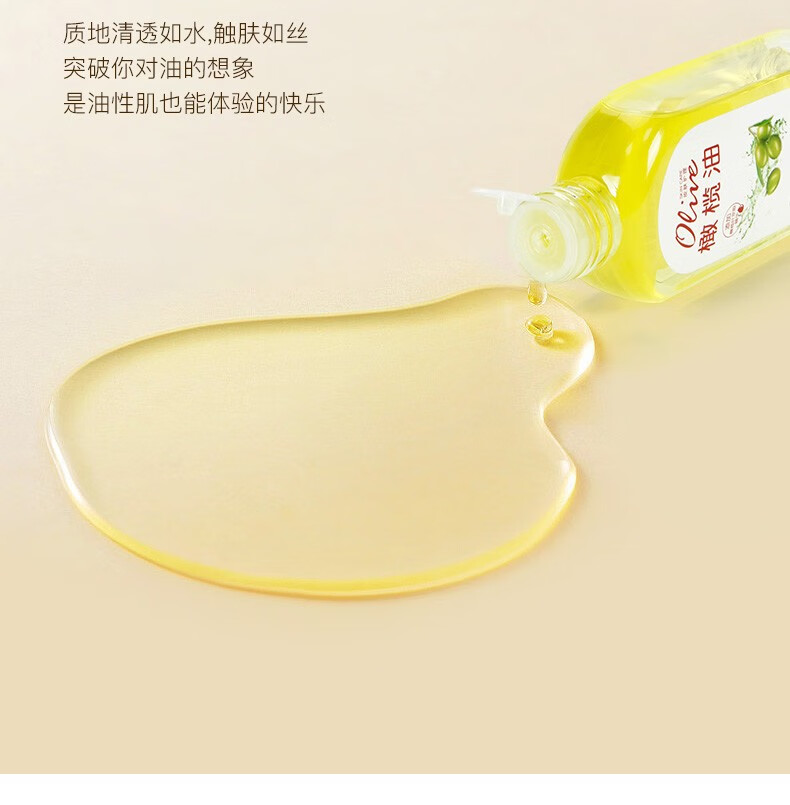爱茜玛精纯橄榄油护肤护发脸部全身推背按摩精油防干裂橄榄油孕妇可用 精纯橄榄油120ml*2瓶