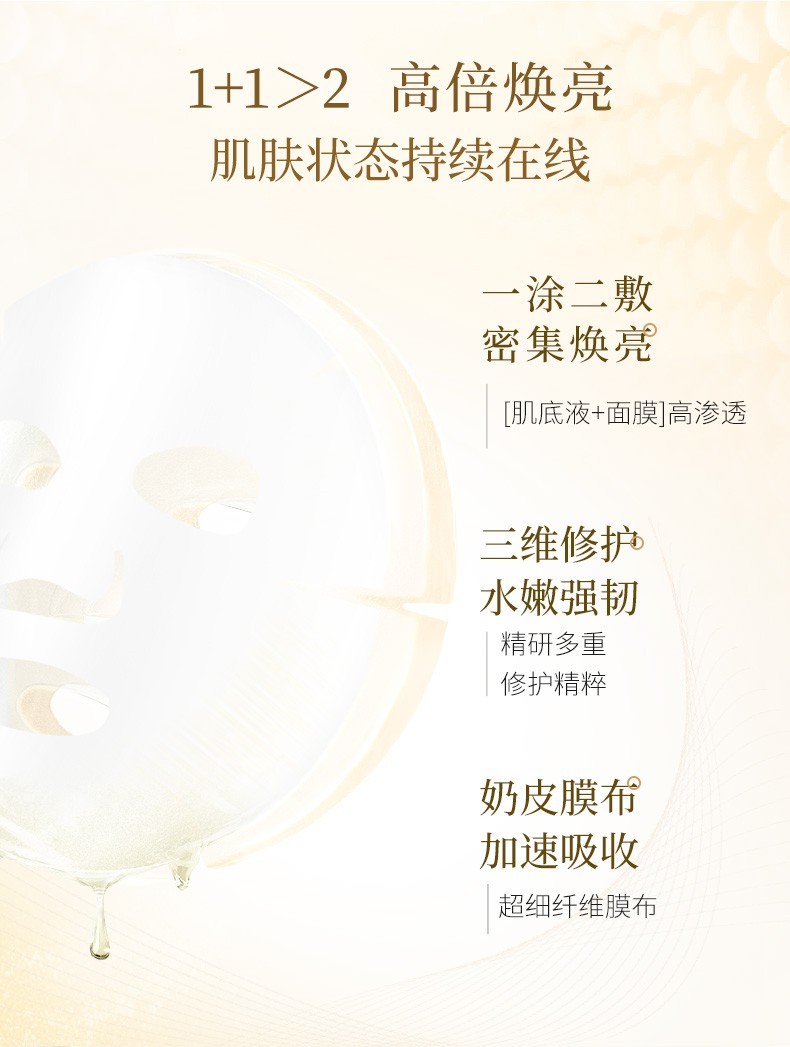 谷雨光甘草精华奶皮面膜6片\盒熬夜救急补水保湿提亮肤色滋润肌肤 奶皮面膜6片1盒