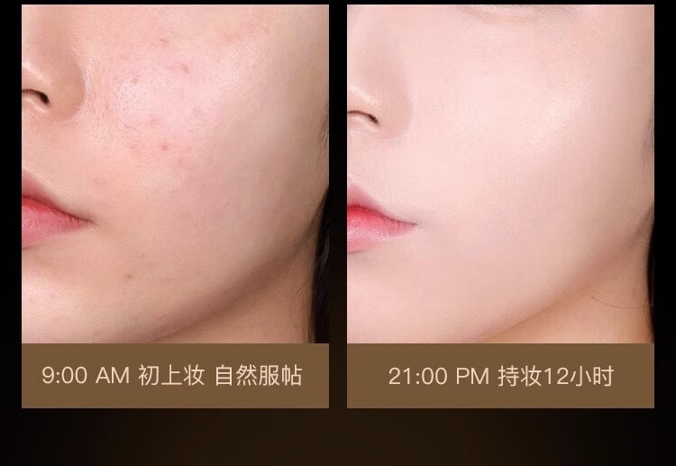 法汀妮（feotznw）空气持妆粉底液 养肤不沾口罩 持久粉底女遮瑕 防水柔纱持妆粉底 柔纱粉底 自然色（新款）