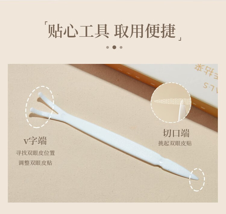 尔木萄（AMORTALS）信手拈来双眼皮贴无痕隐形大眼双眼皮贴胶自然防水持久男女 月牙型S  1盒200枚