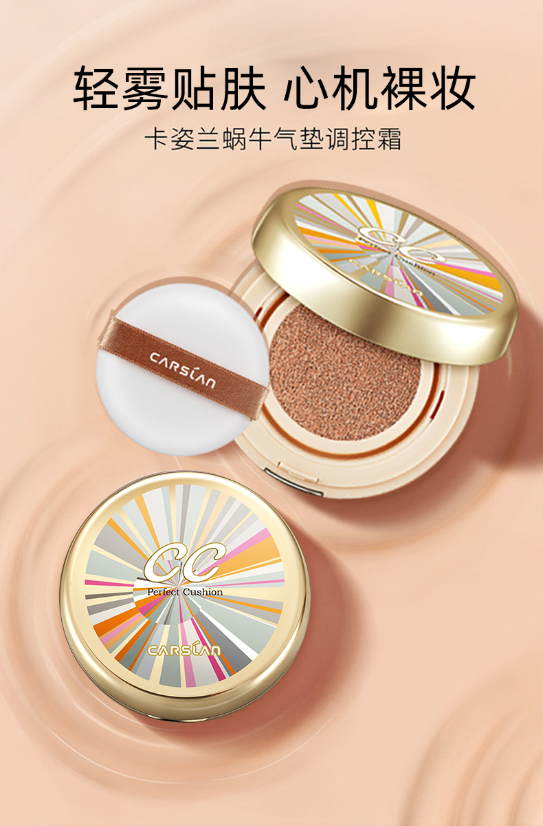 卡姿兰（Carslan） 气垫bb粉底液 水润遮瑕持久保湿控油防水防汗自然底妆不易脱妆 01滤镜无暇气垫-偏白肌肤