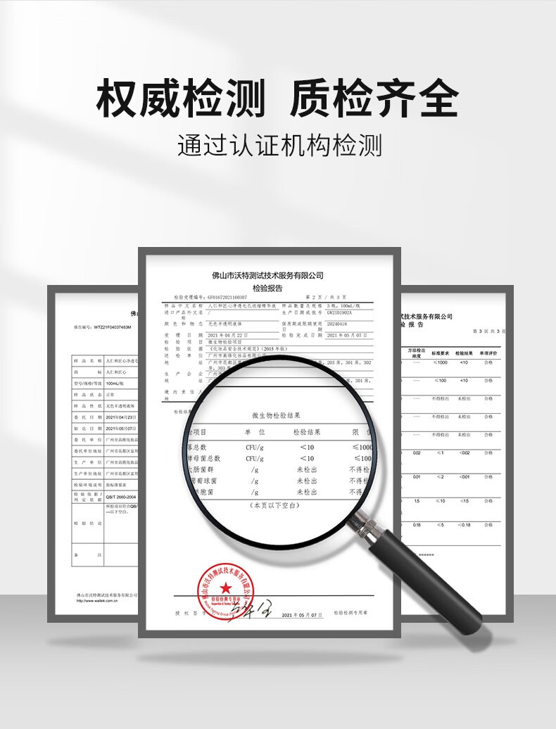 人 仁和匠心收缩毛孔精华液原液细致毛孔粗大脸部保湿补水男女通用 100ml*3瓶