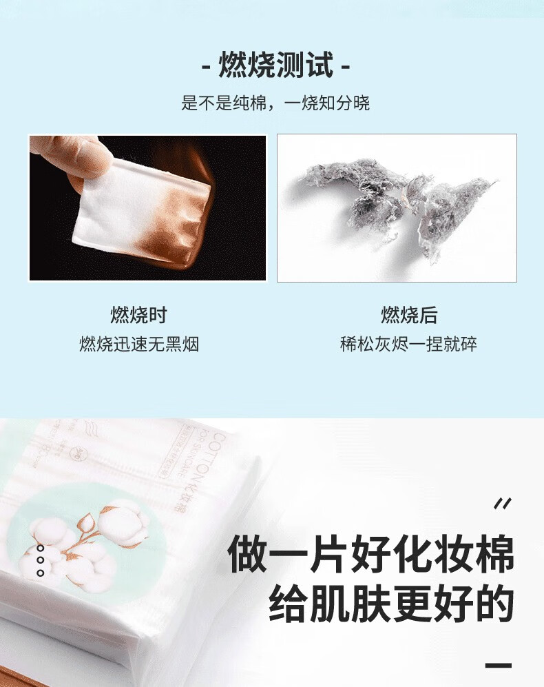 名创优品（MINISO）亲肤双效全棉化妆棉 180片卸妆棉卸妆巾【新老包装随机发送】 2包装