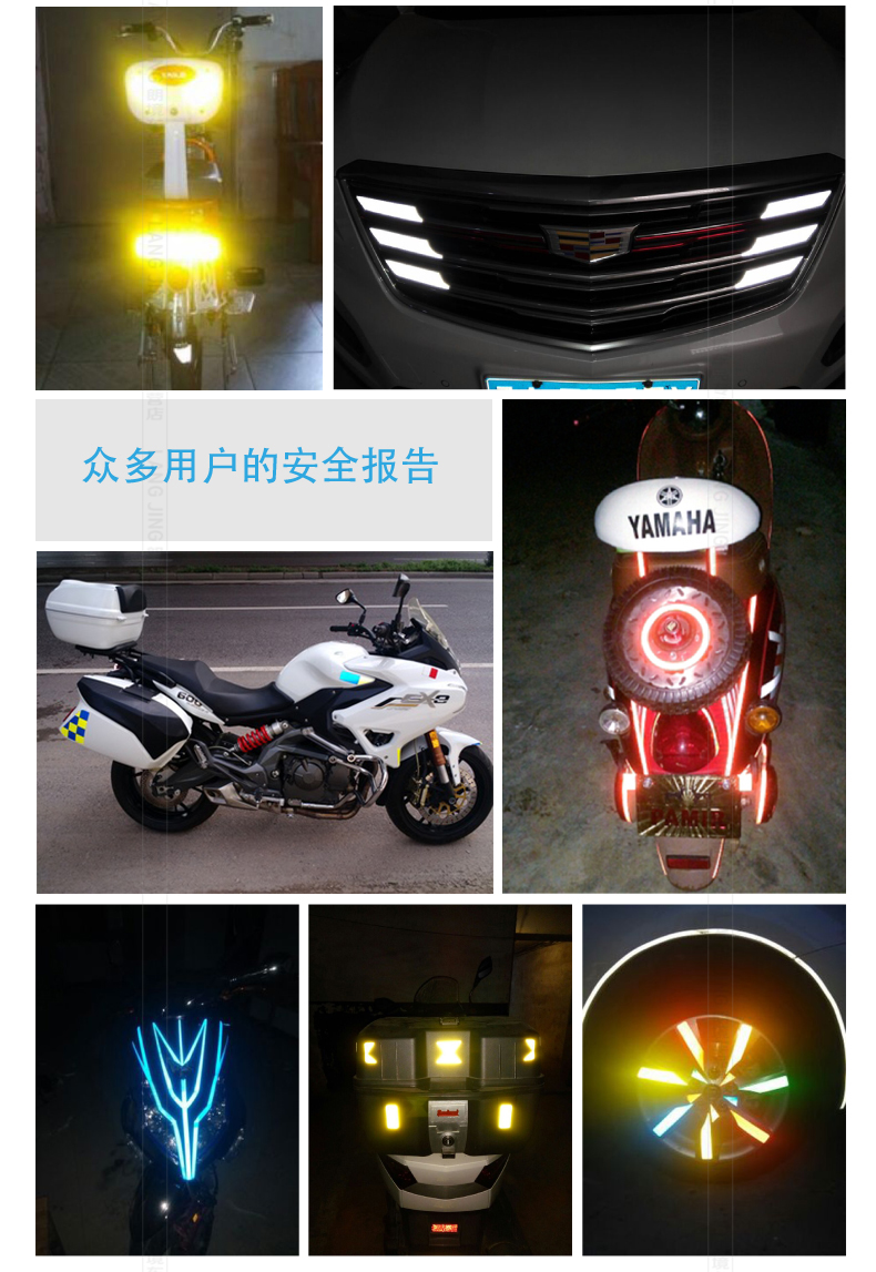 3m电动车反光贴自行车摩托车夜光贴汽车专用贴纸反光车贴反光条3m更多