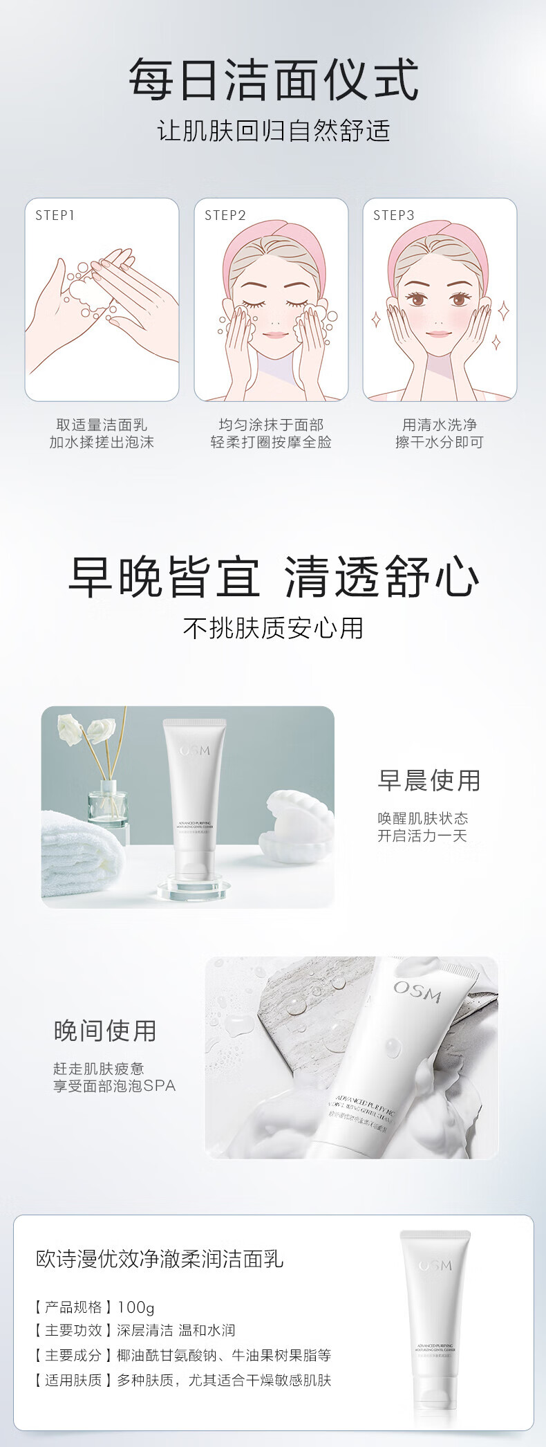 欧诗漫（OSM）肌活赋源化妆品提拉紧致小橘灯水乳护肤品套装补水保湿节日礼物 珍珠白中样（洁30g+水20+乳20）