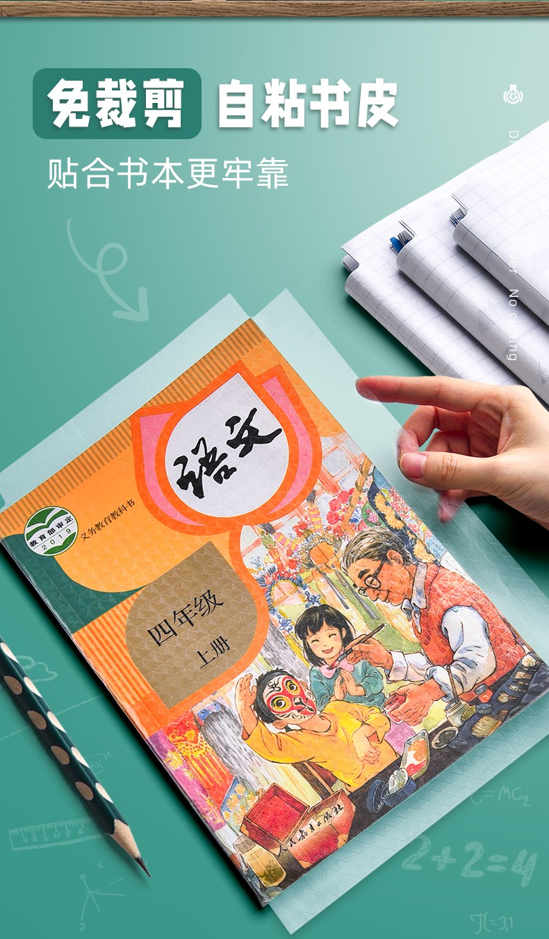 慢作 30张自粘包书皮透明磨砂书皮纸自贴包书膜小学生书皮书套包书纸书本保护套书壳套 中号20张（含20枚姓名贴）磨砂纹