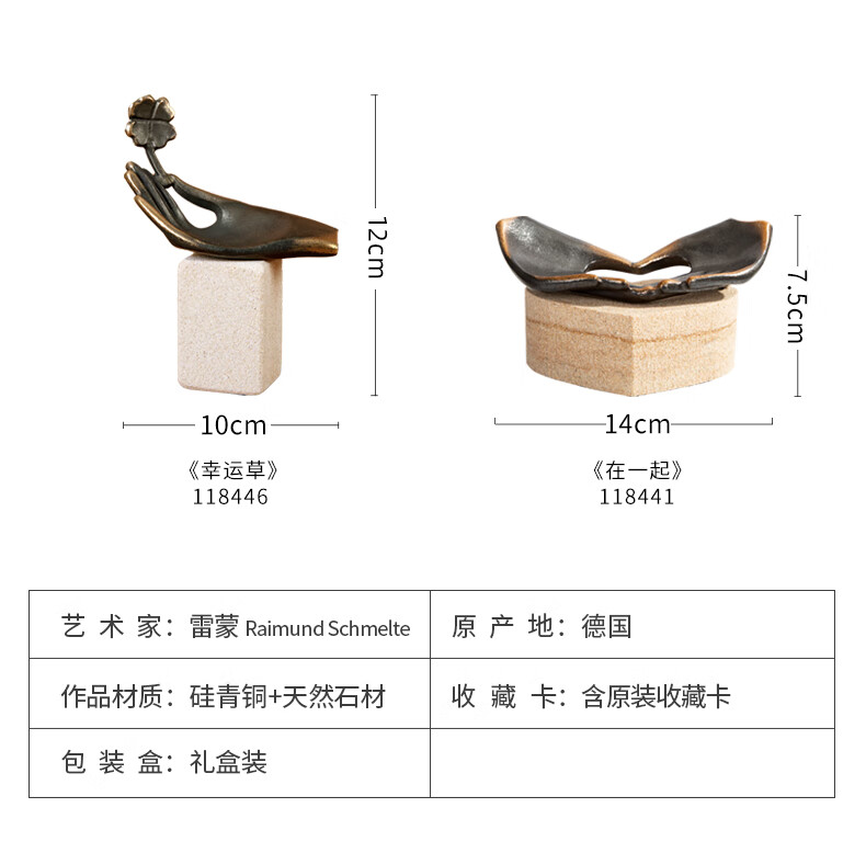 7，阿斯矇迪雷矇德國進口歐式擺件手擺件創意禮品高耑商務禮品 在一起