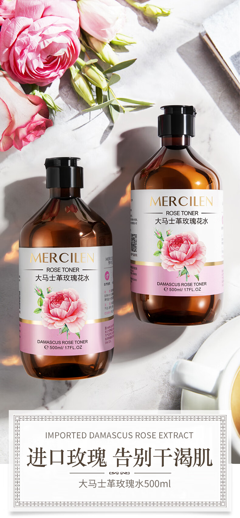 梦希蓝大马士革玫瑰纯露花水补水保湿玫瑰花水湿敷水 1瓶/500ml