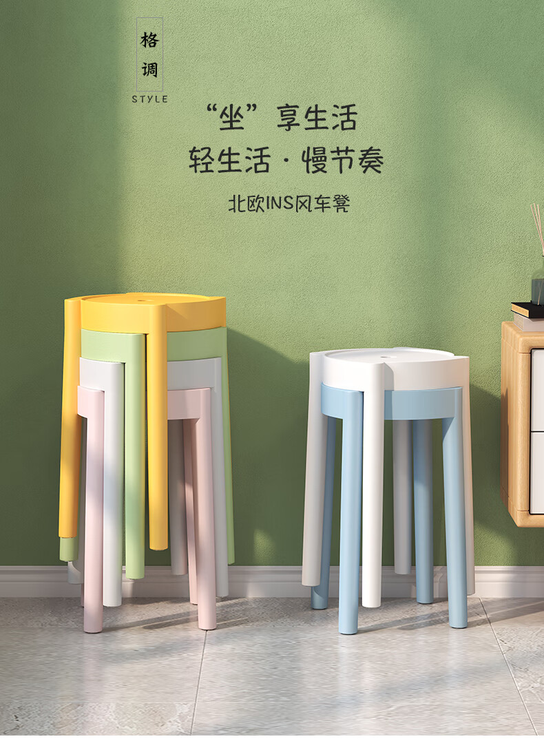 佳家林家用塑料凳子加厚北欧可叠放圆凳子简约后餐排队休息家用创意餐凳子 圆腿旋风凳白色