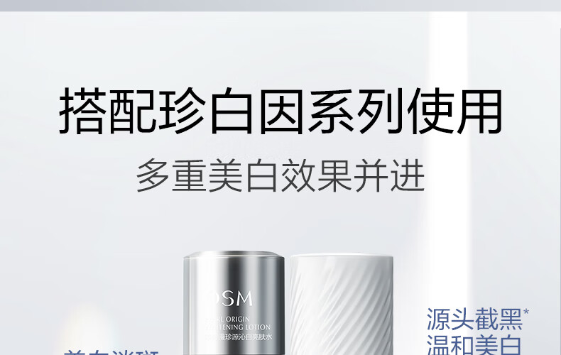 欧诗漫（OSM）珍珠美白淡化斑发光面膜泥50g涂抹精华膏清洁美白保湿护肤品女 【美白淡斑】50g+面膜*2盒