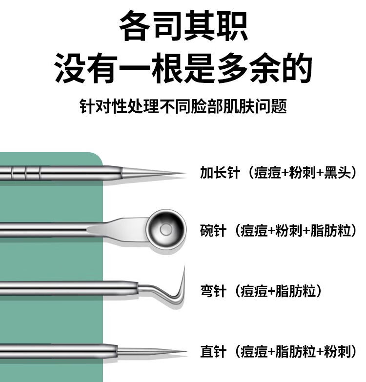 捷迈粉刺清洁工具不锈钢夹子细胞镊子尖头夹去黑头细胞细针刮保培推荐 痘三件套(80%的人选择带收盒)