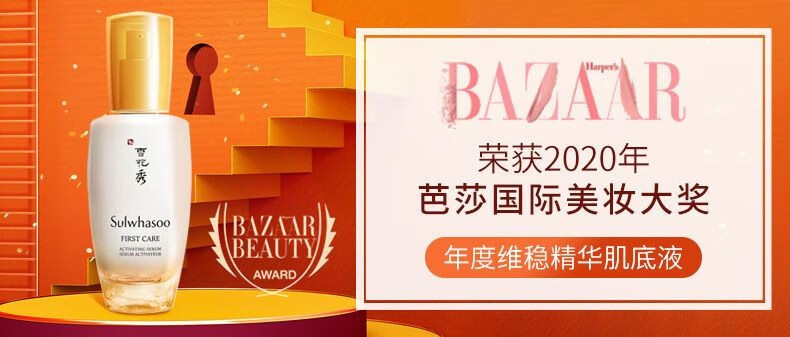 雪花秀致焕活润燥肌底精华液90ML 护肤品化妆品 补水保湿 滋润 滋润修护 雪花秀润燥精华90ml
