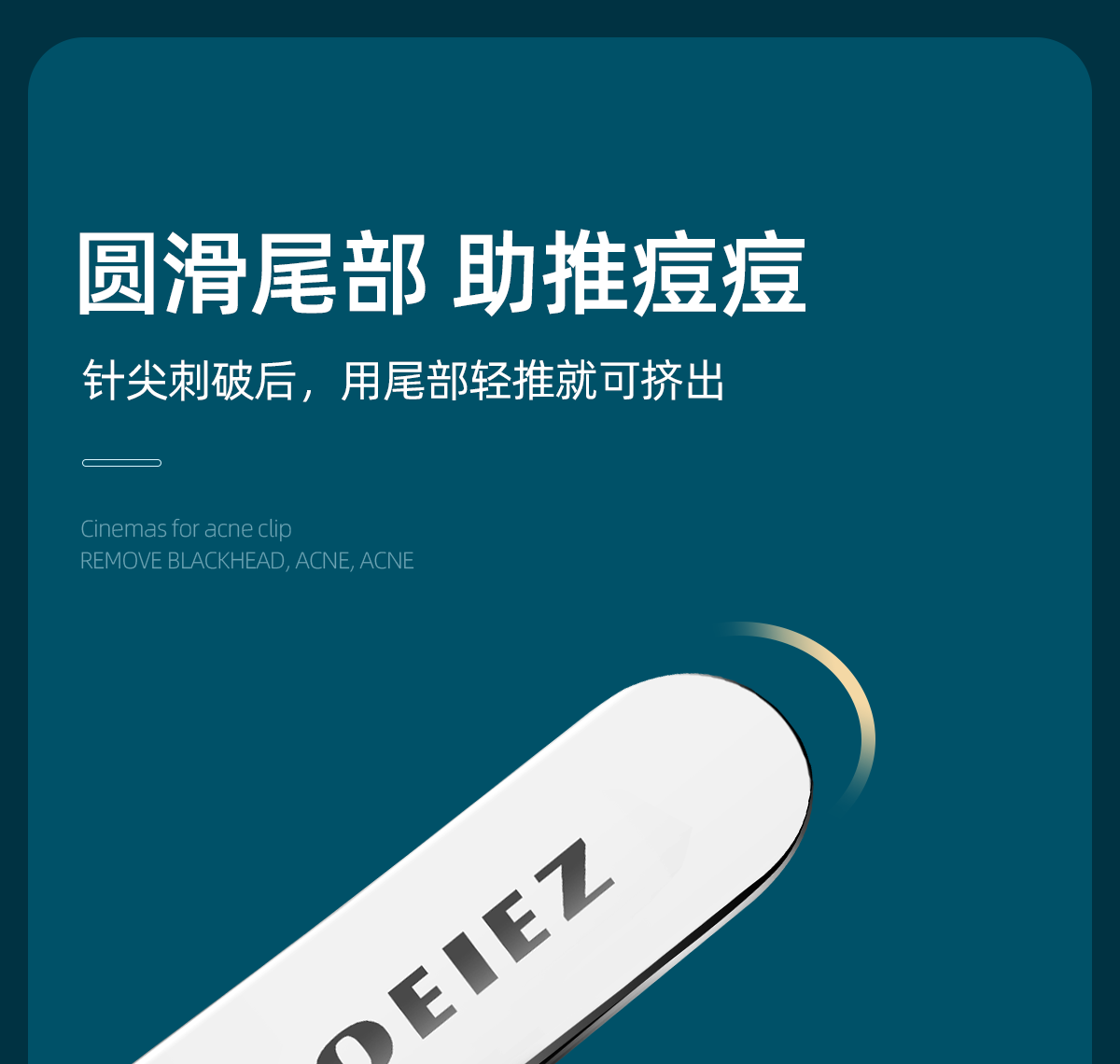 欧亿姿（oeiez） 5号超尖细胞夹美容院专用祛黑头夹暗疮针超细粉刺针套装挑痘工具 超尖细胞夹【0.1mm】三只组合装