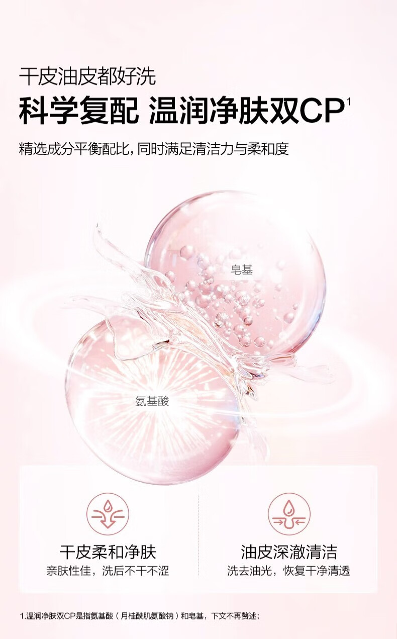 欧诗漫 OSM洗面奶女珍珠提亮肤色深层清洁补水保湿不油腻洁面乳官方正旗舰 2支【200g】